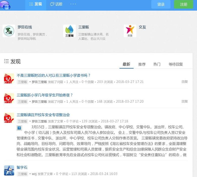 罗田交友网站点缩略图