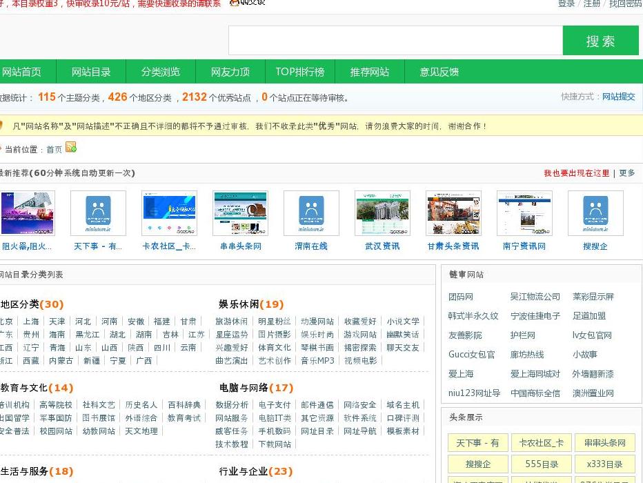 JD导航站站点缩略图