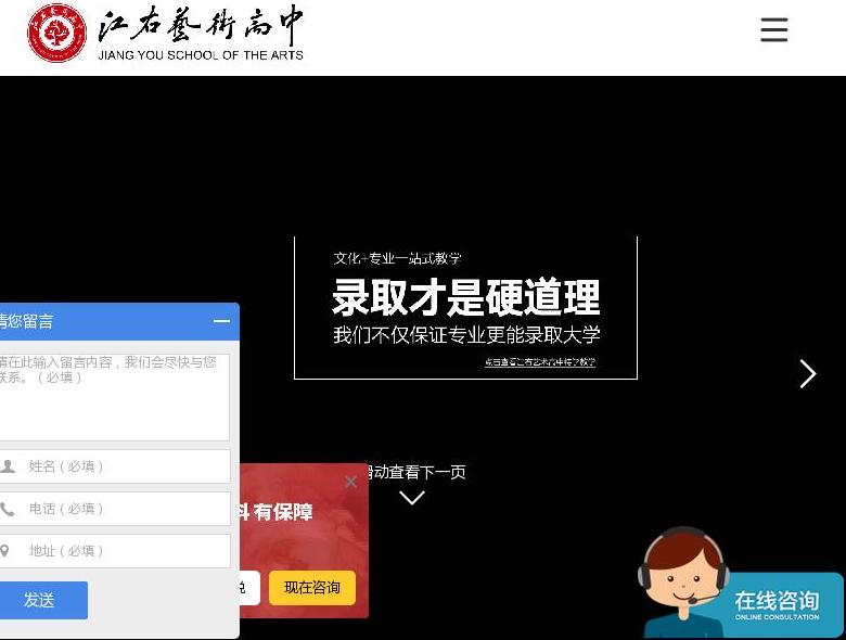 将有艺术高中站点缩略图
