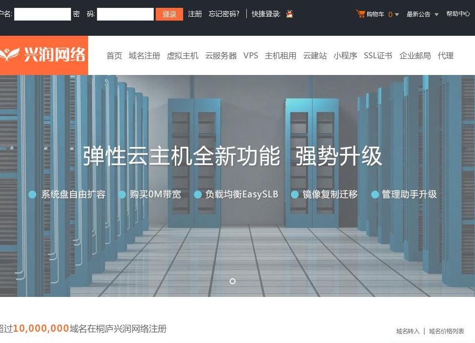 桐庐兴润网络站点缩略图