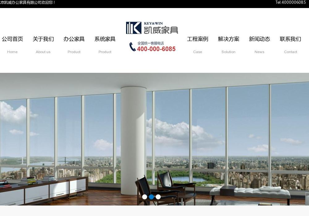 北京办公家具公司站点缩略图