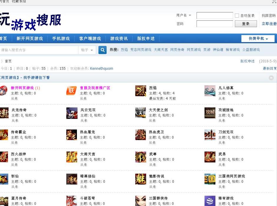玩游戏搜服论坛站点缩略图