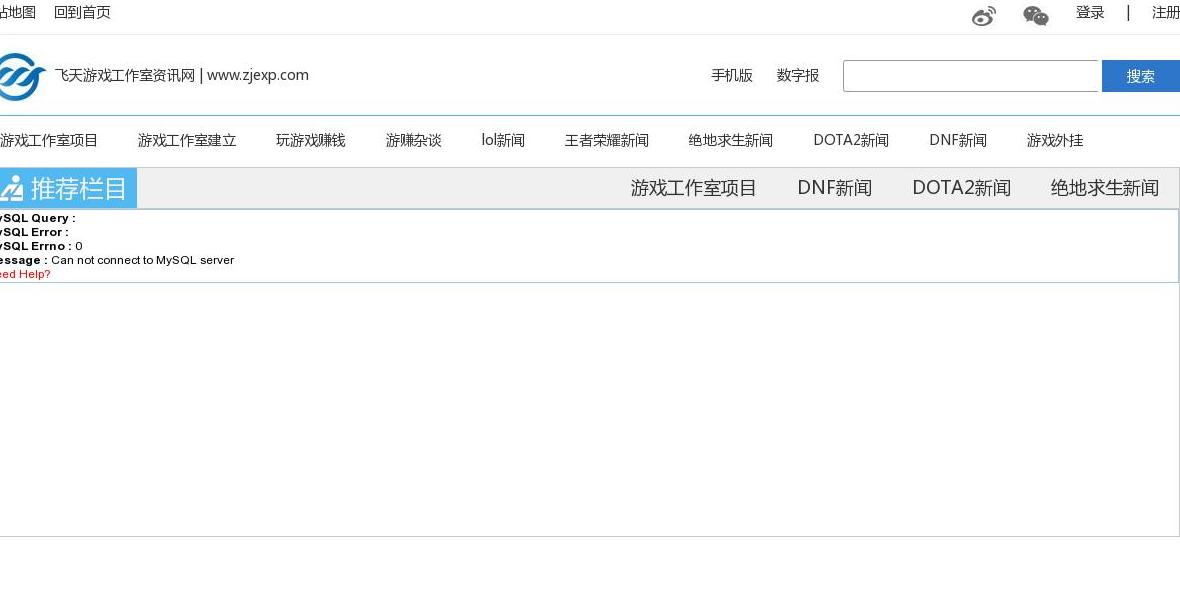 飞天游戏工作室资讯网站点缩略图