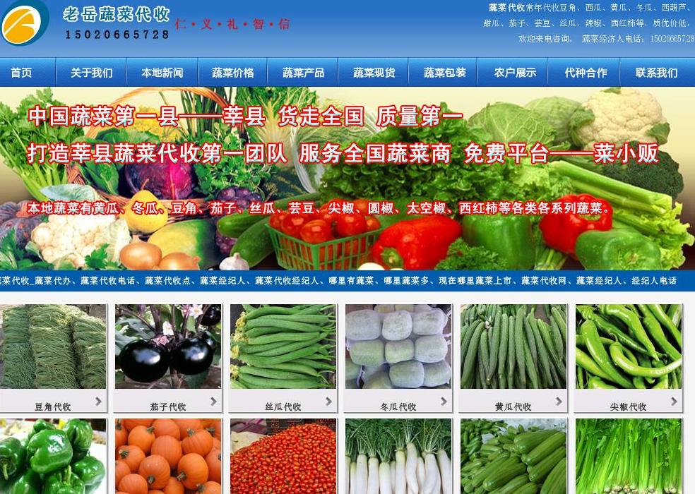 蔬菜代办站点缩略图