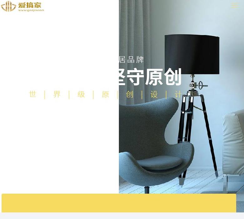 爱搞家站点缩略图