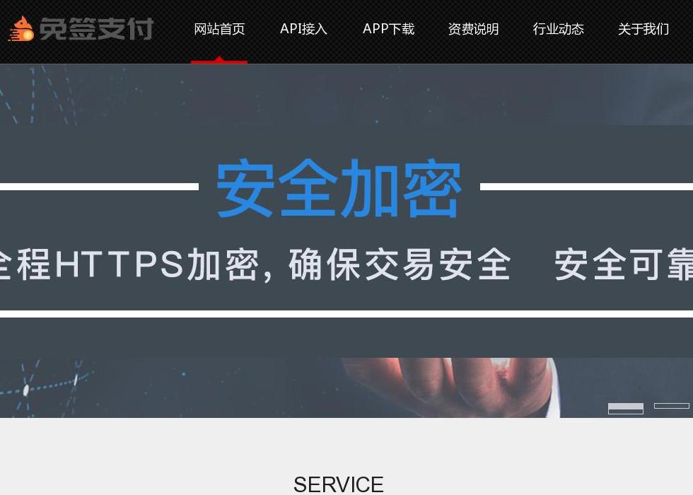 免签支付站点缩略图