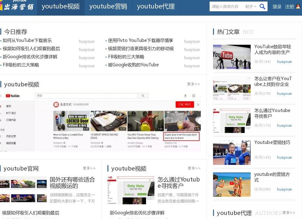 youtube营销站点缩略图
