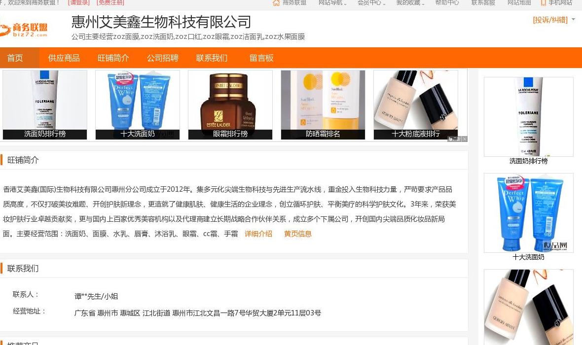 韩剧女主明星同款唇釉站点缩略图
