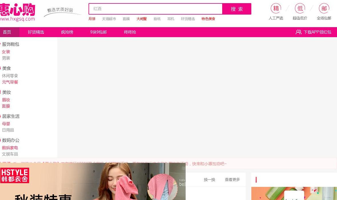 淘宝优惠券站点缩略图