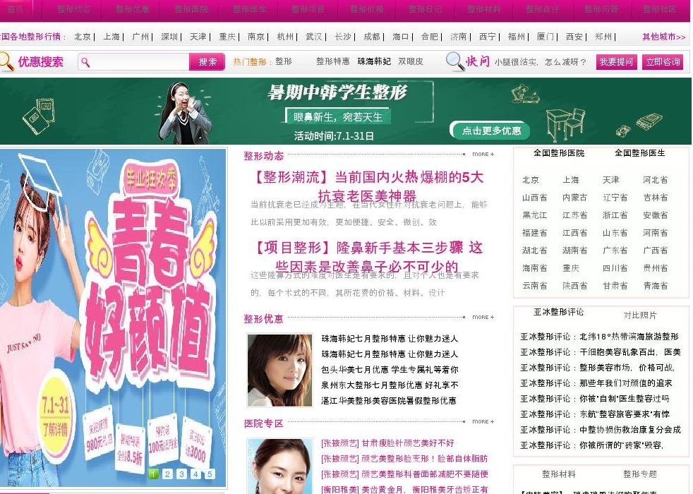 饰界快讯、品牌动态站点缩略图
