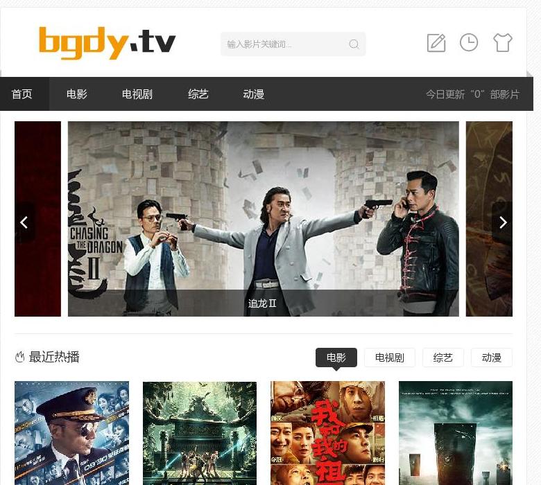 八哥电影网站点缩略图