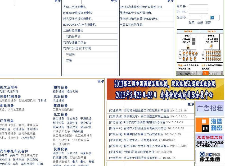 机械技术站点缩略图