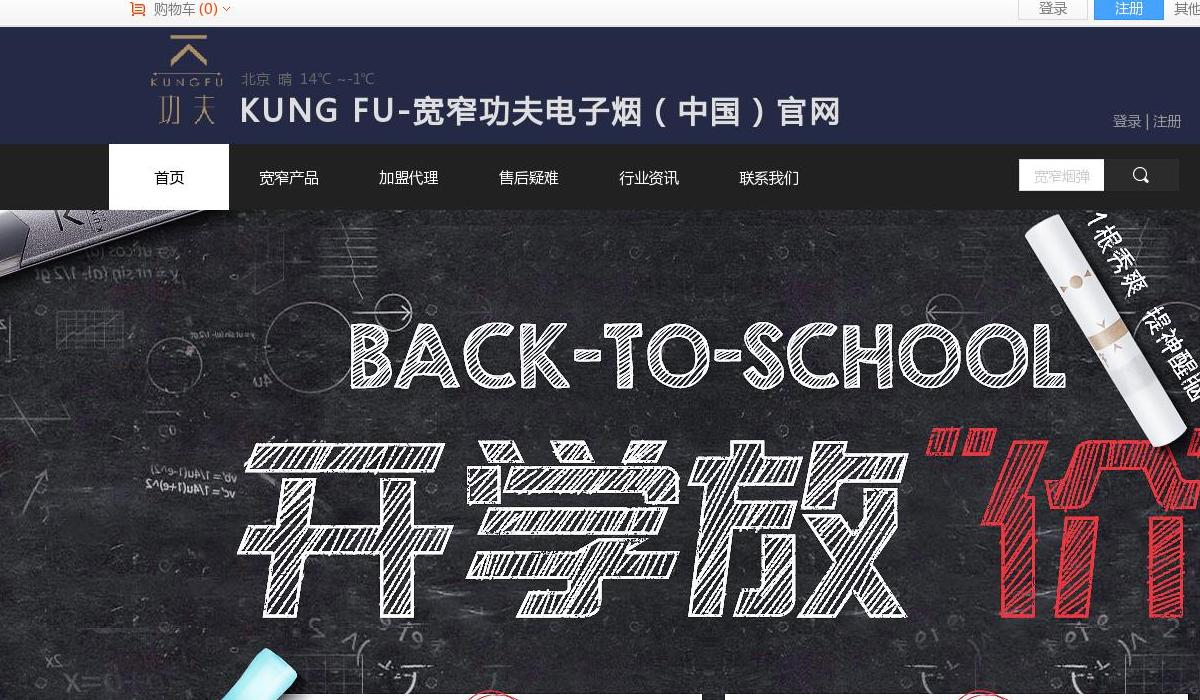 宽窄功夫中国官方网站站点缩略图