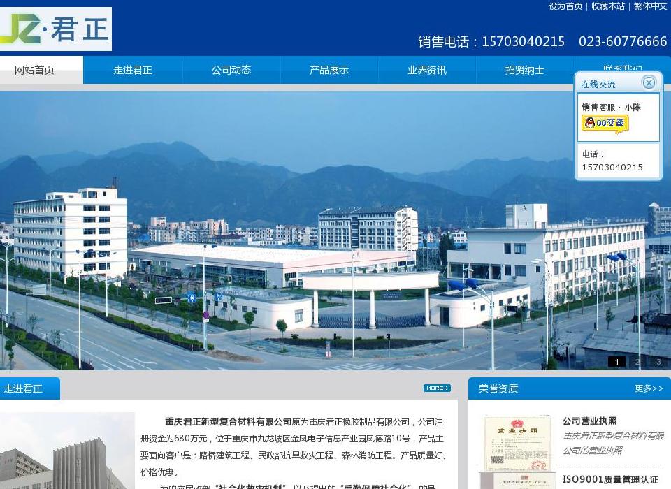 管道封堵气囊站点缩略图