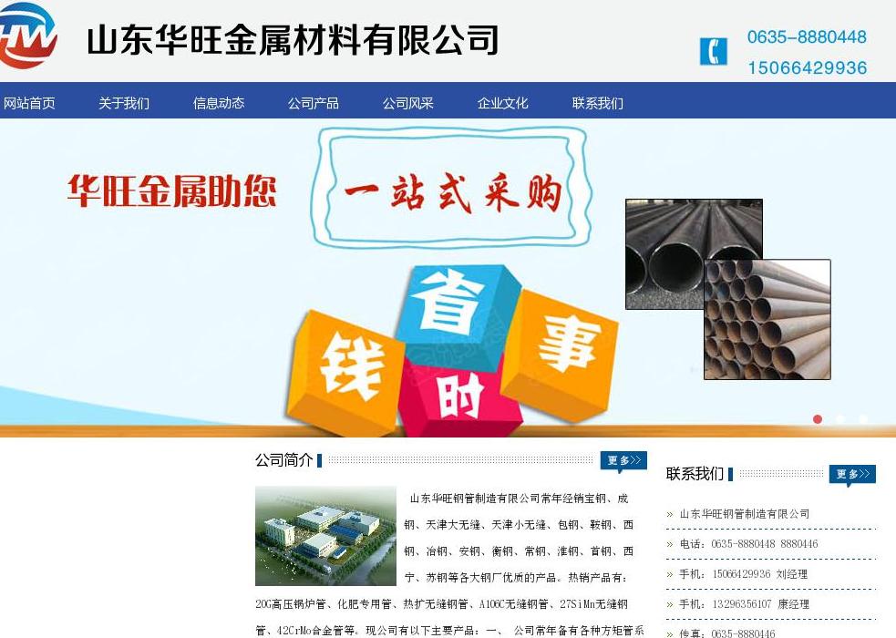 厚壁焊管站点缩略图