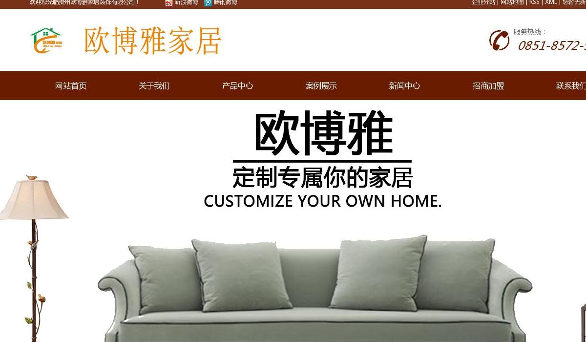 贵州欧博雅家居装饰站点缩略图