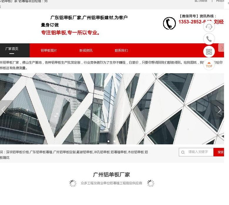 柠乐建材站点缩略图