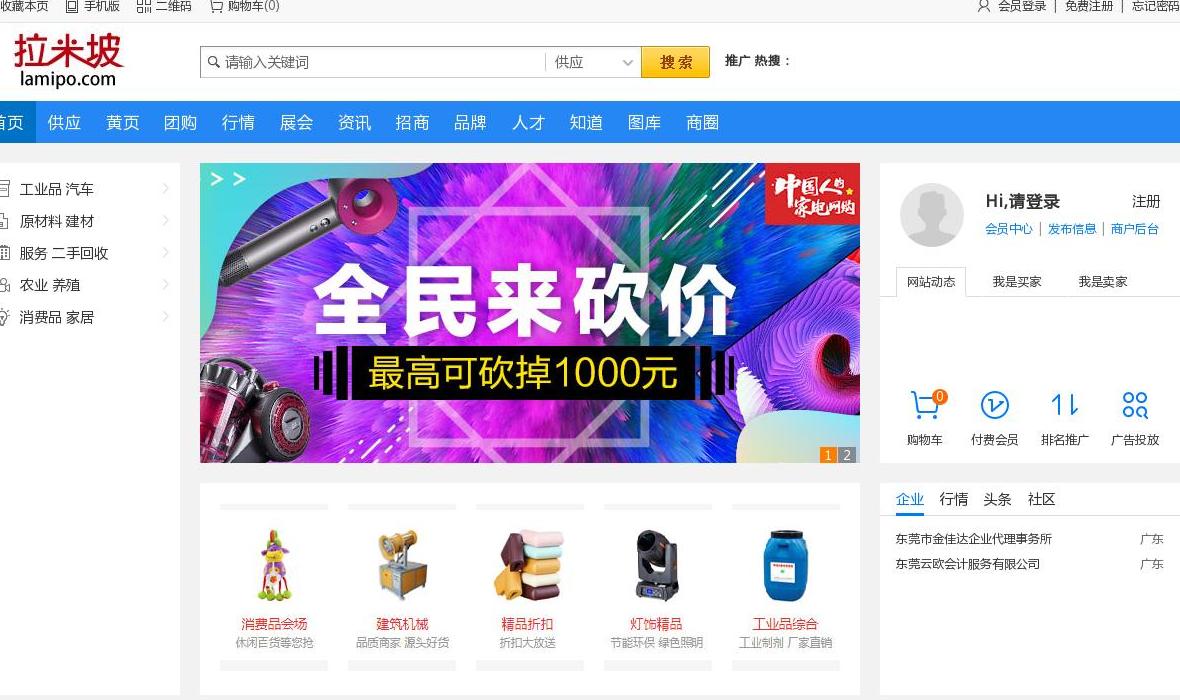 拉米坡站点缩略图