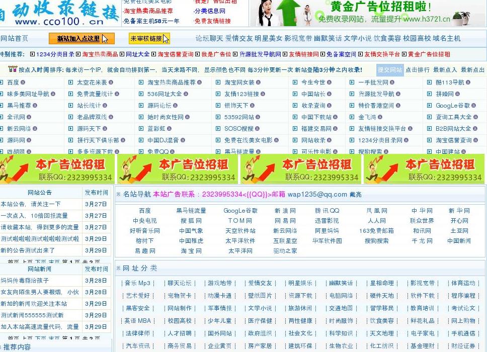 百万网站点缩略图