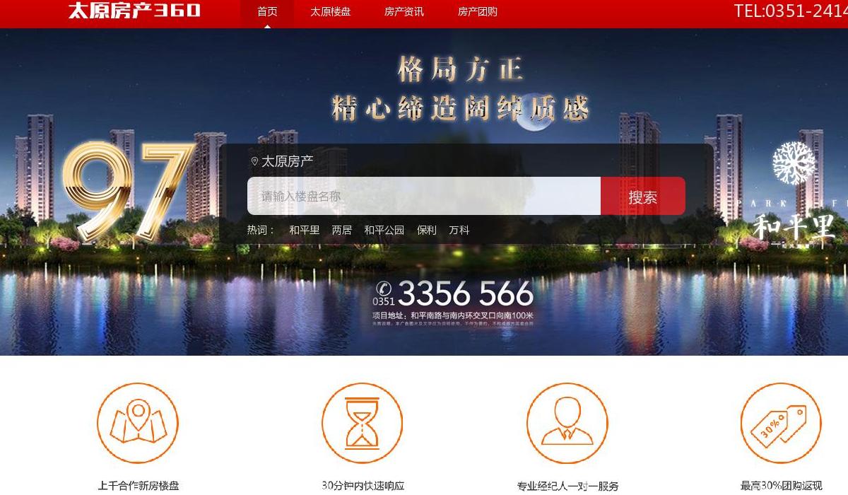 太原房产360站点缩略图