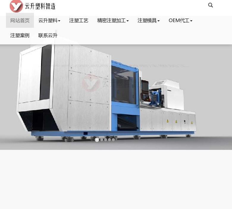注塑加工站点缩略图