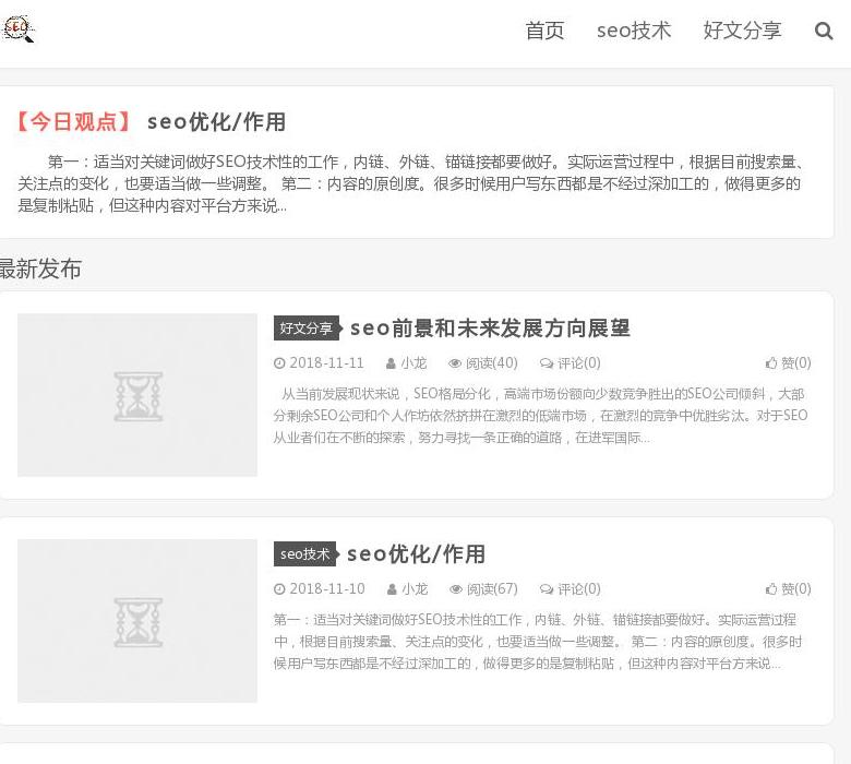 小龙SEO站点缩略图