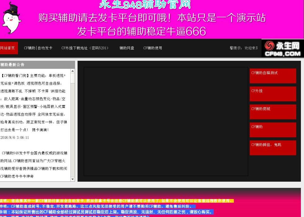 CF辅助,cf游戏站点缩略图