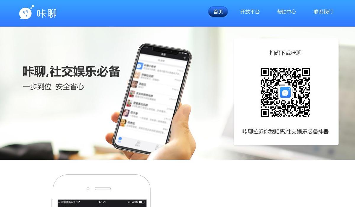 咔聊官网站点缩略图