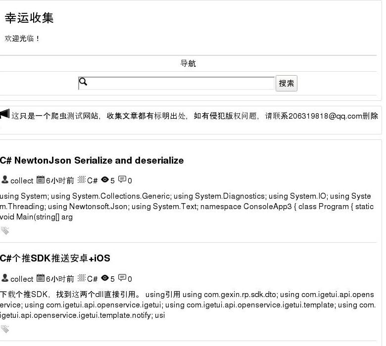 幸运收集站点缩略图