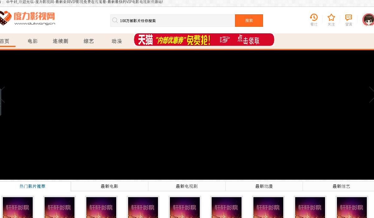 购优折扣网站点缩略图