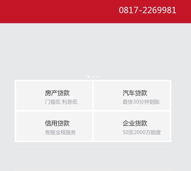南充卓贷网站点缩略图