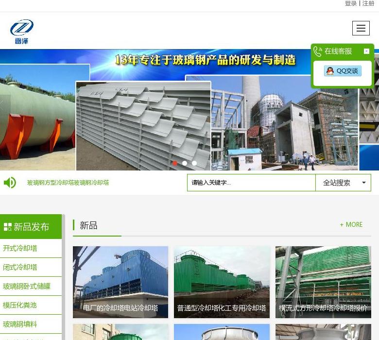 玻璃钢冷却塔厂家站点缩略图