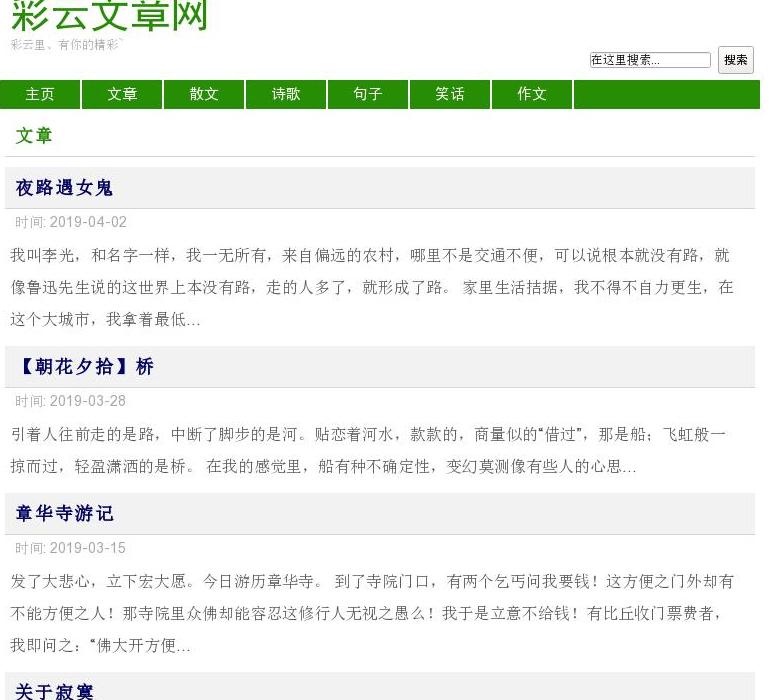 彩云影视站点缩略图