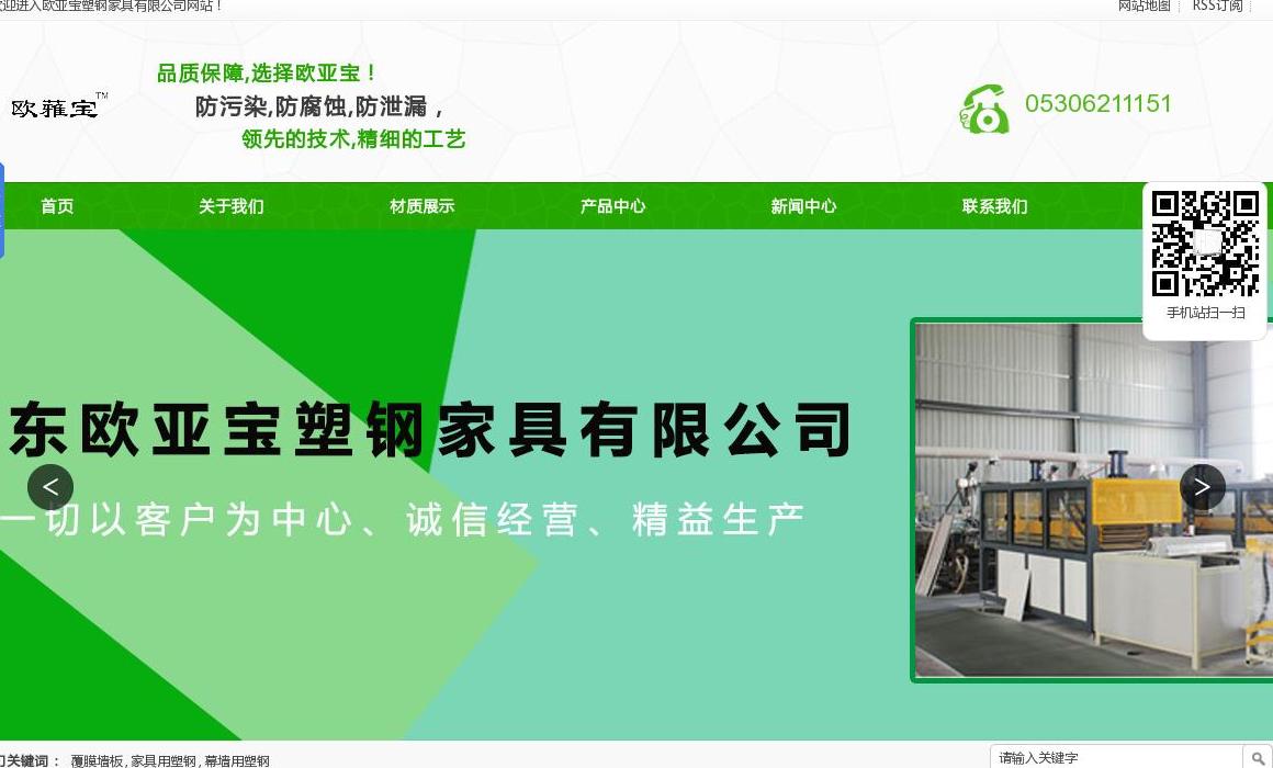 家具公司网站站点缩略图
