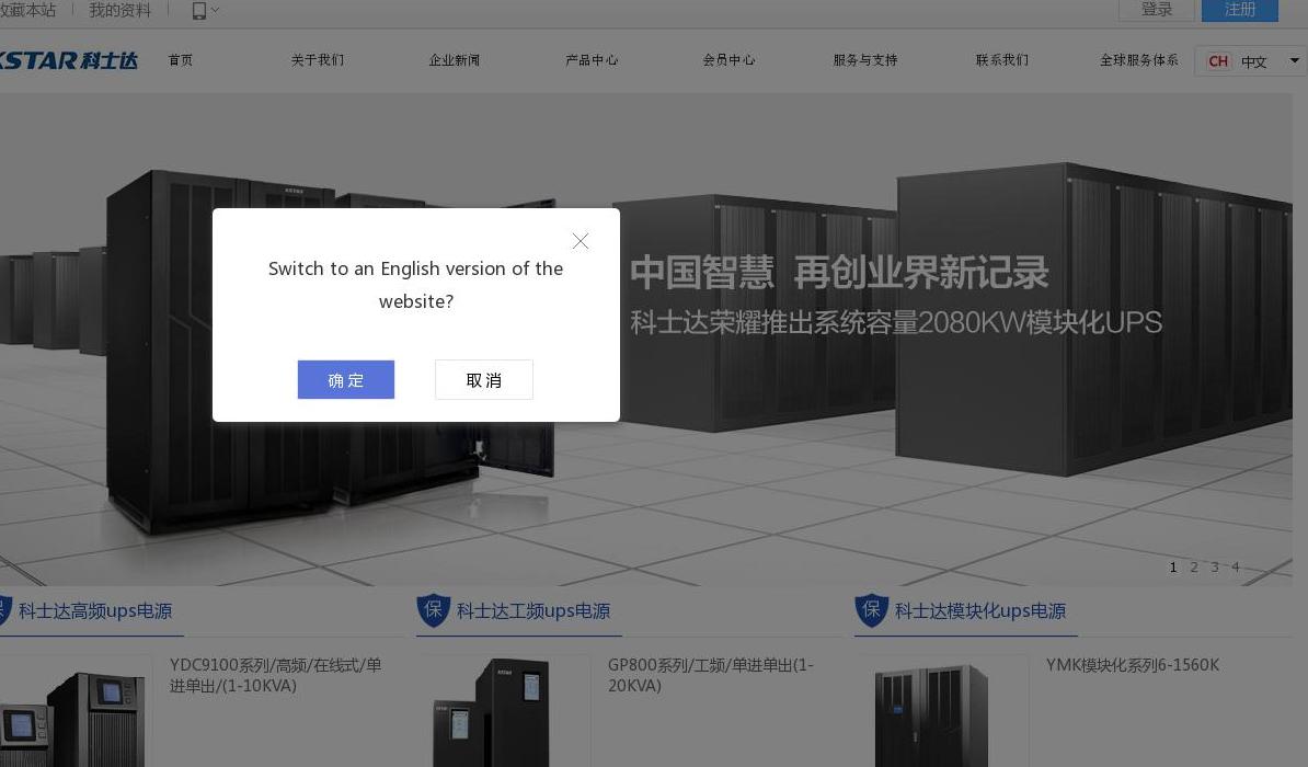 ups不间断电源站点缩略图