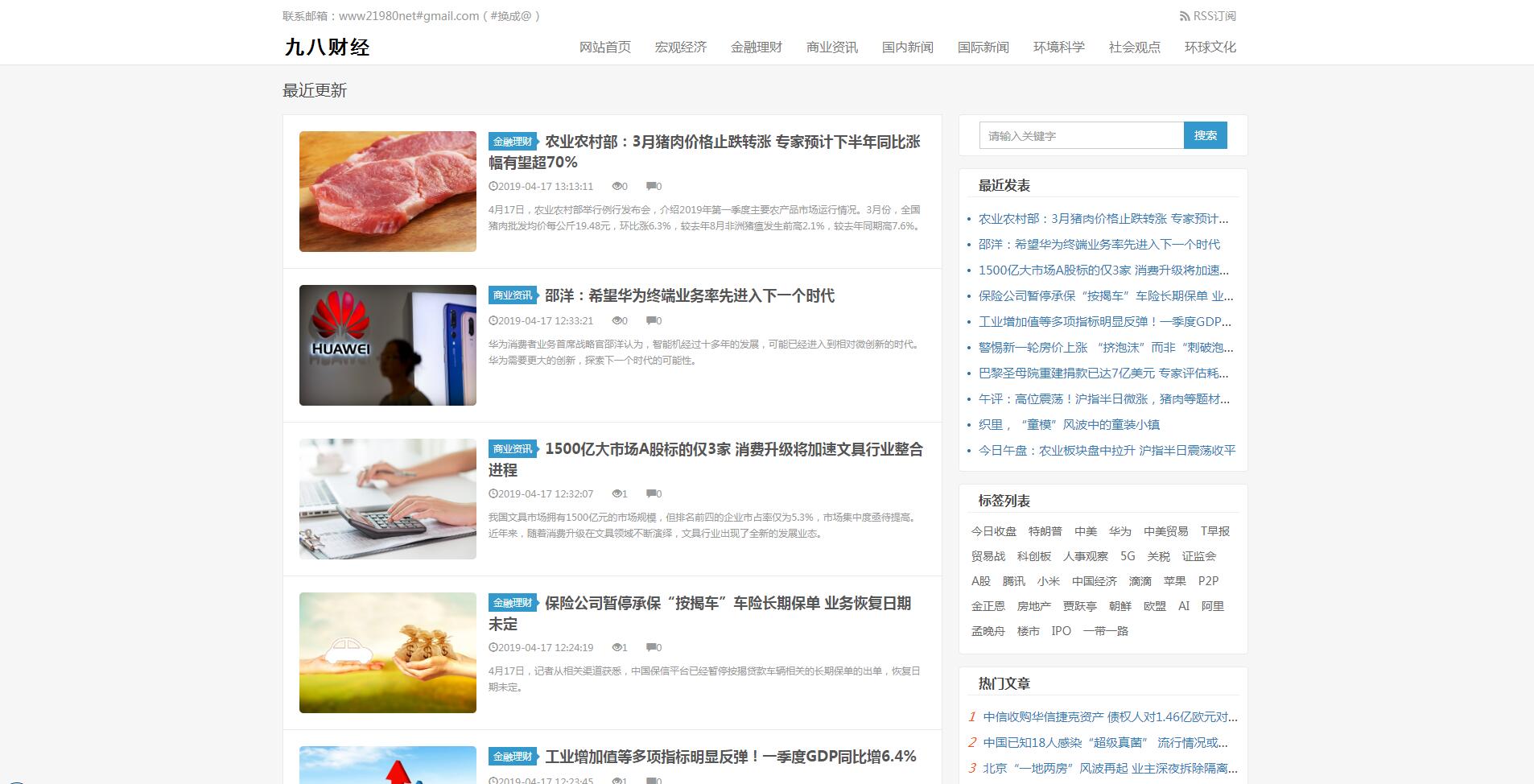 九八财经站点缩略图