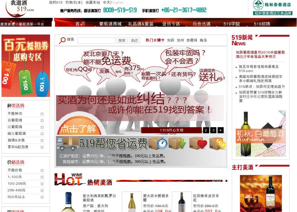 红酒,葡萄酒,法国红酒,进口葡站点缩略图