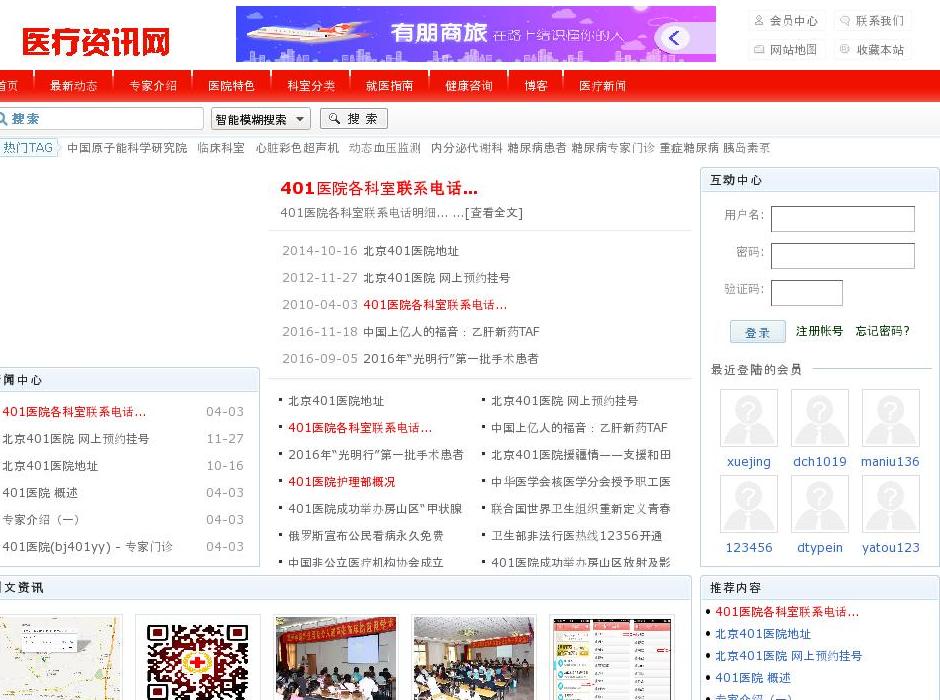 401医院站点缩略图