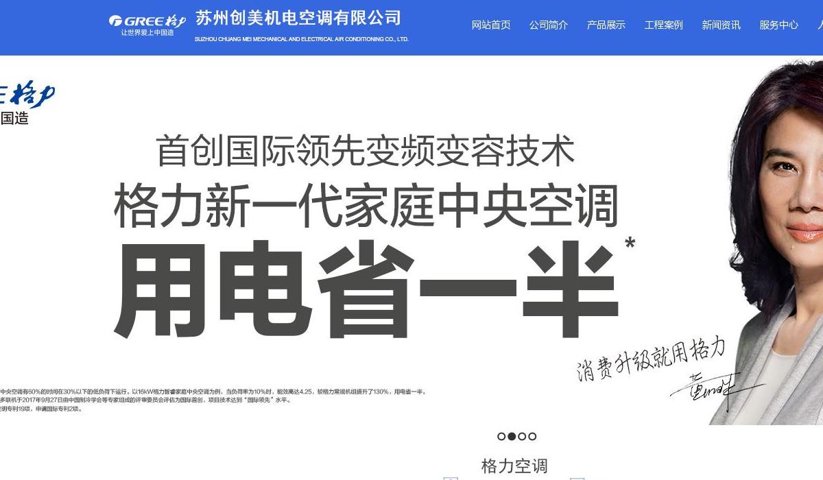 家用电器站点缩略图