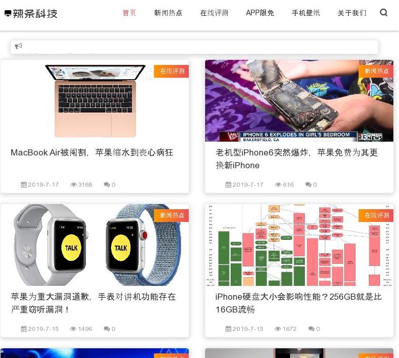 辣条科技站点缩略图