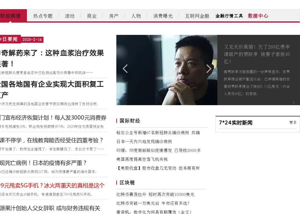 财基金融网站点缩略图