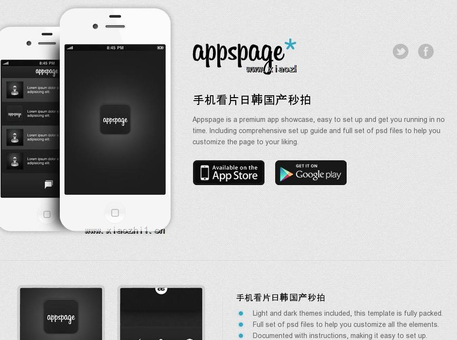 小志影院站点缩略图