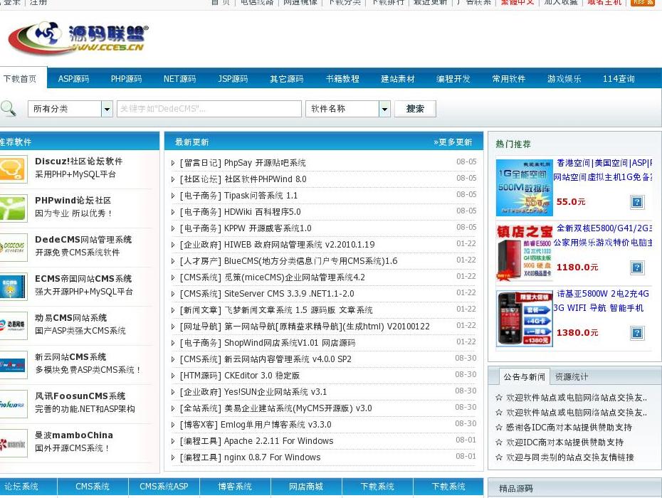 企业微信公众号管理系统站点缩略图