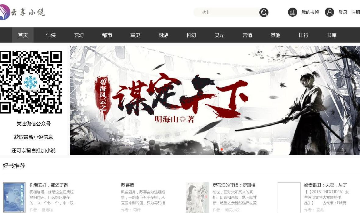 yunshare云享站点缩略图