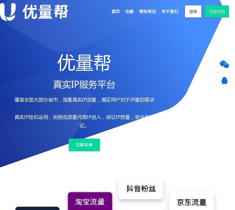 优量帮站点缩略图