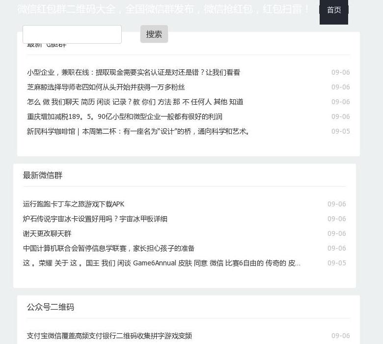 宠物族站点缩略图
