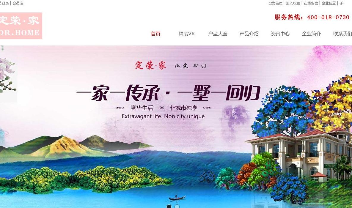 定荣家轻钢别墅站点缩略图