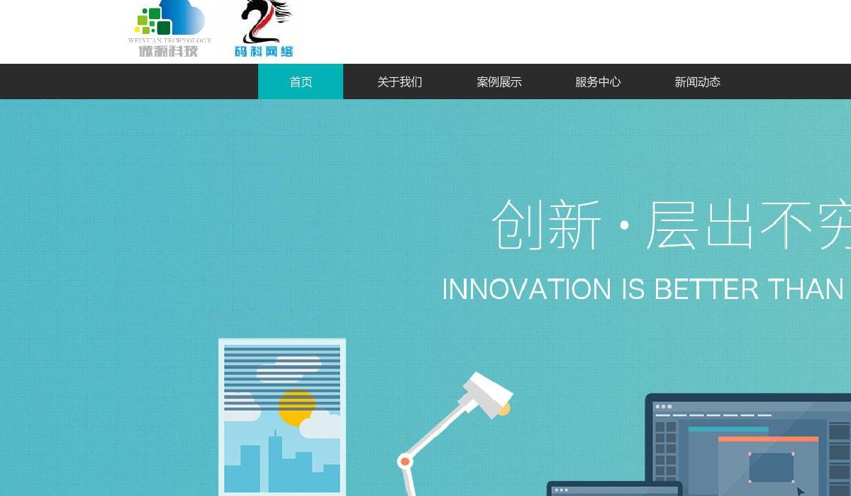 南宁微源科技站点缩略图