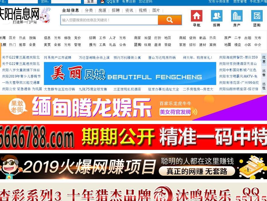木垒信息网站点缩略图