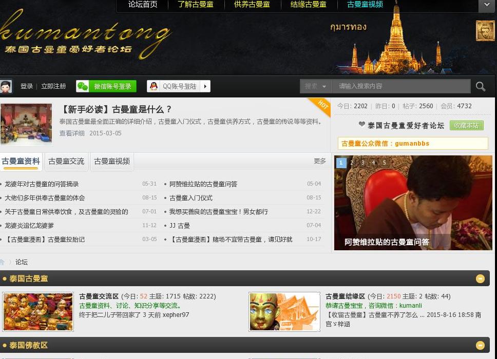 古曼(秒上链)站点缩略图